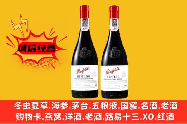 邵阳洞口县上门回收奔富价格