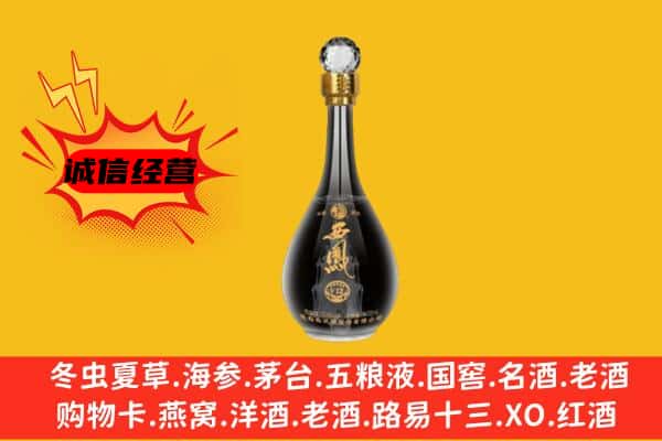 邵阳洞口县上门回收西凤酒价格