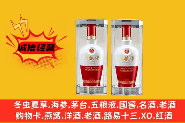 邵阳洞口县上门回收五粮液1618价格