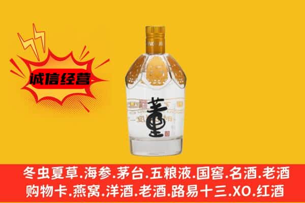 邵阳洞口县上门回收老董酒价格
