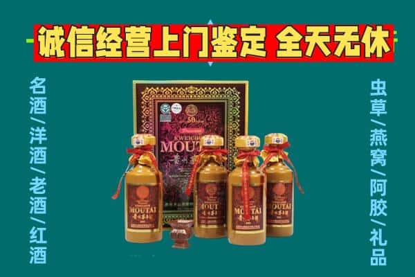 邵阳洞口县回收茅台酒瓶